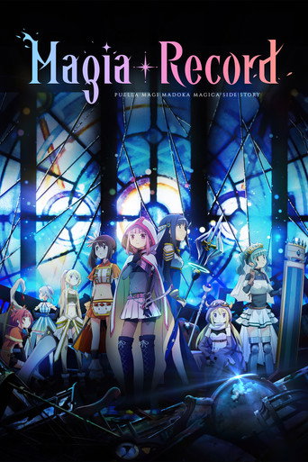 سجلات ماجيا: قصة جانبية للفتاة السحرية مادوكا (Magia Record: Puella Magi Madoka Magica Side Story)
