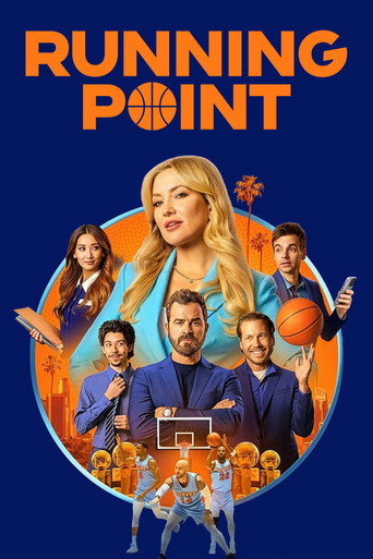 صانعة اللعب (Running Point)