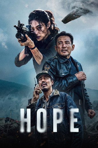 أمل (Hope)