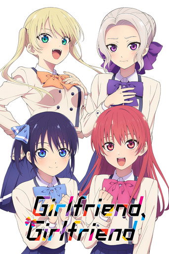 خليلة، خليلة (Girlfriend, Girlfriend)