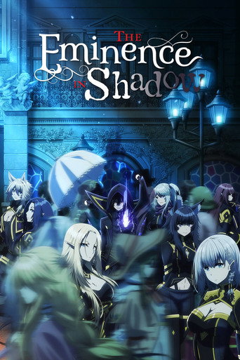 البروز في الظل (The Eminence in Shadow)