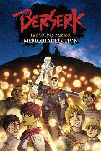 الهائج: أرك العصر الذهبي - النسخة التذكارية (Berserk: The Golden Age Arc – Memorial Edition)