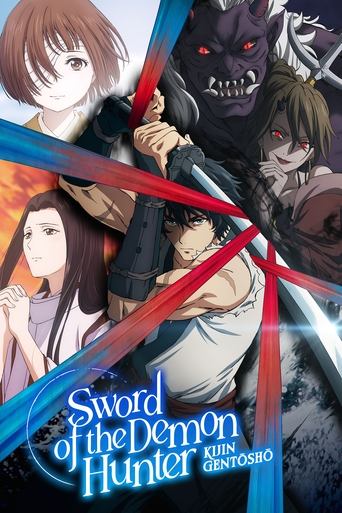 سيف صائد الشياطين (Sword of the Demon Hunter)