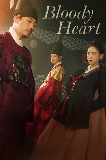 قلب دامي (Bloody Heart)