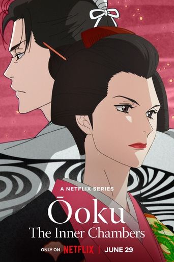 أوأوكو: الغرف الداخلية (Ōoku: The Inner Chambers)
