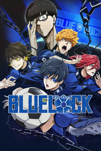 القفل الأزرق (BLUE LOCK)