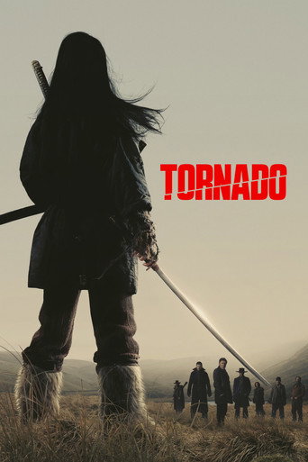 إعصار (Tornado)