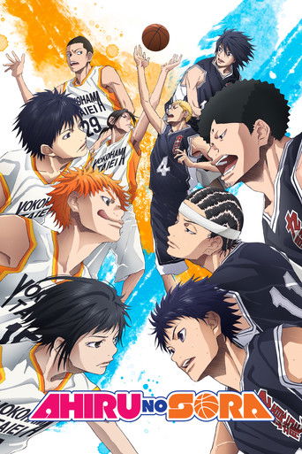 آهيرو نو سورا (Ahiru no Sora)
