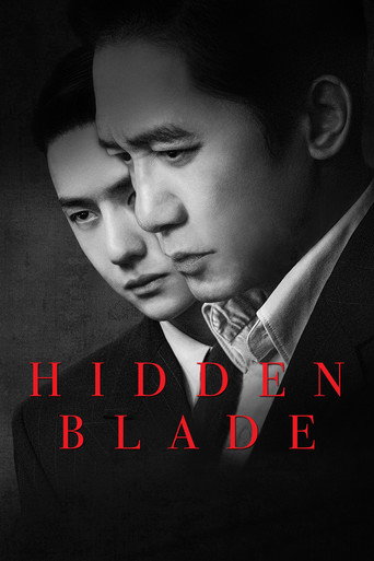 نصل خفي (Hidden Blade)