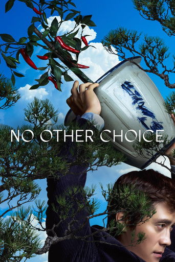 لا خيار آخر (No Other Choice)