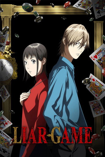 لعبة الكذابين (LIAR GAME)