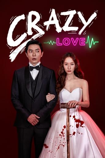 حب مجنون (Crazy Love)