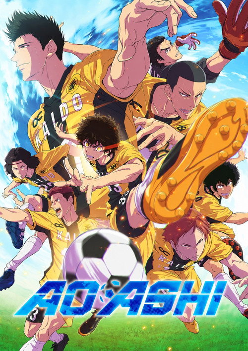 أواشي (Aoashi)
